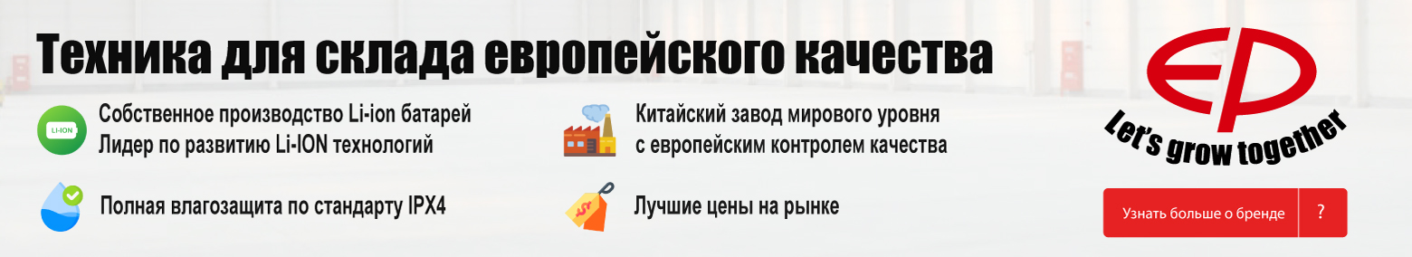 баннер акции на складскую технику в Томске